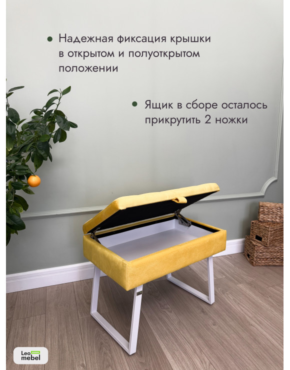 Банкетка Рио-60 (желтый/белый)