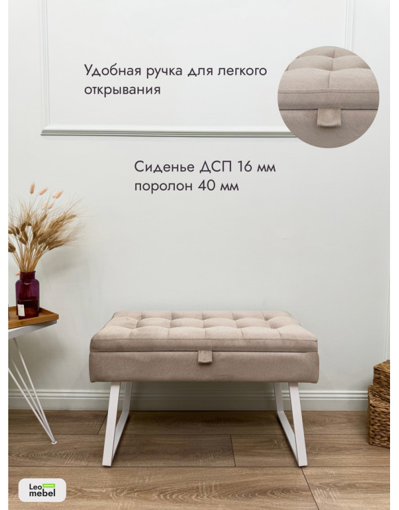 Банкетка Рио-76 (бежевый/белый)
