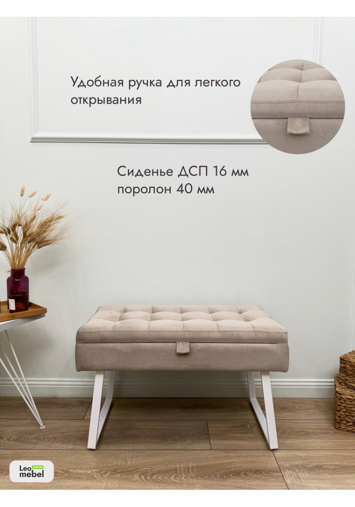 Банкетка Рио-76 (бежевый/белый)