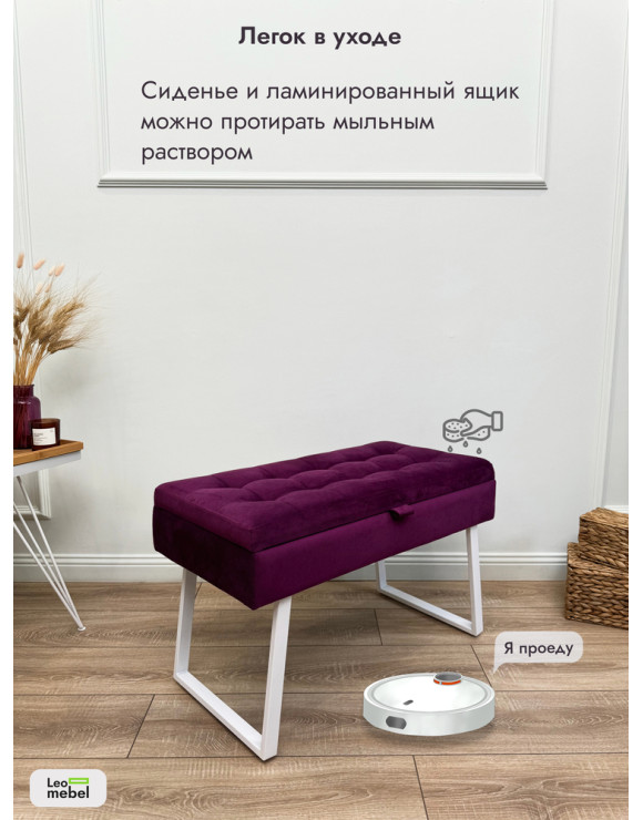 Банкетка Рио-76 (фиолетовый/белый)