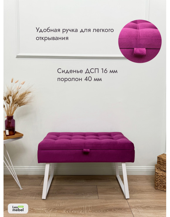 Банкетка Рио-76 (фуксия/белый)