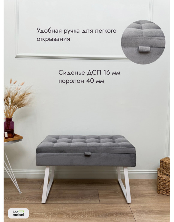 Банкетка Рио-76 (серый/белый)