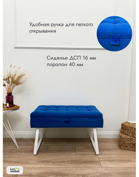 Банкетка Рио-76 (синий/белый)
