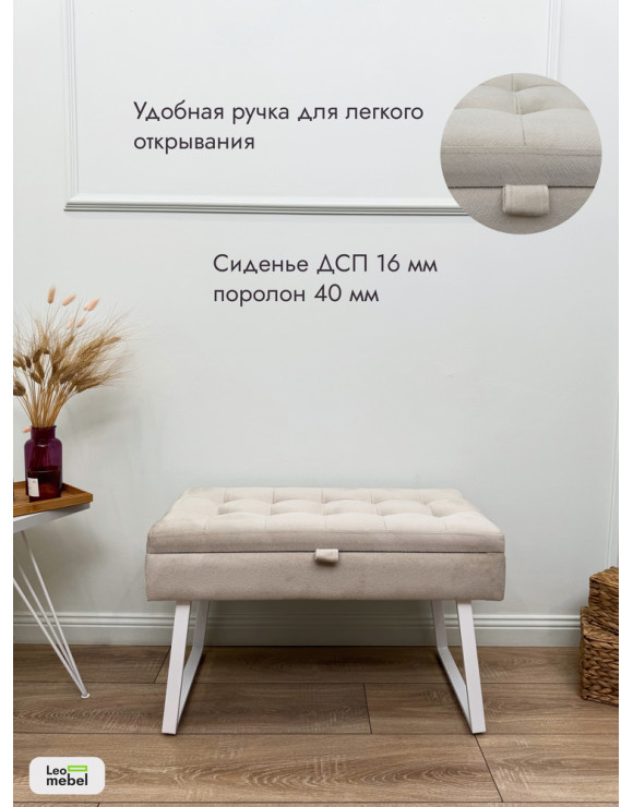 Банкетка Рио-76 (светло-бежевый/белый)
