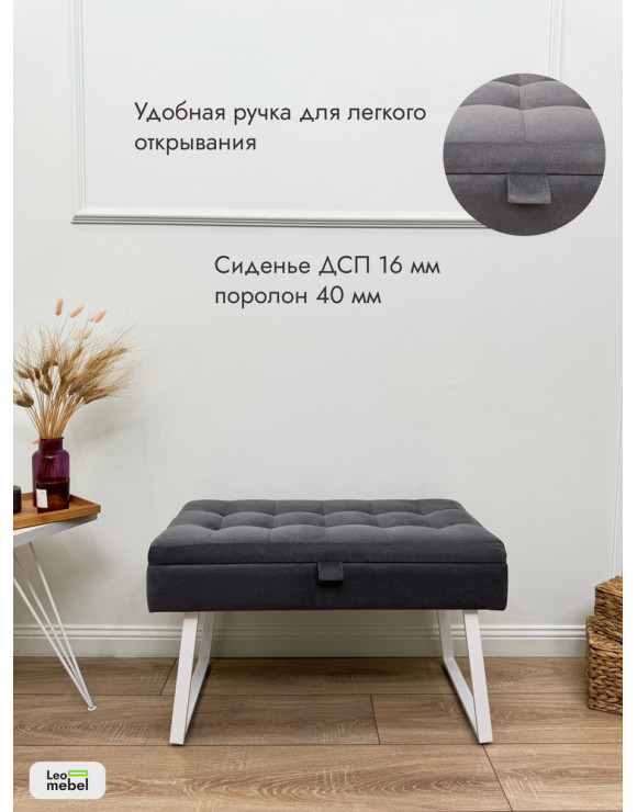 Банкетка Рио-76 (темно-серый/белый)