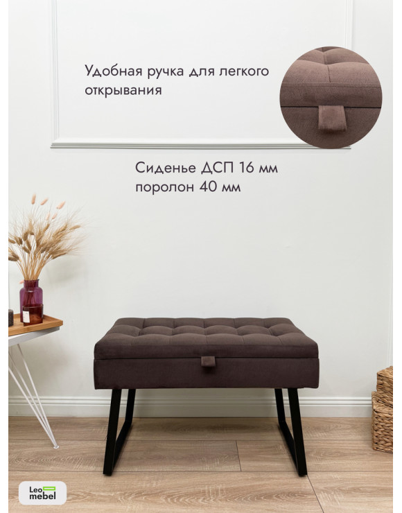 Банкетка Рио-76 (коричневый/черный)