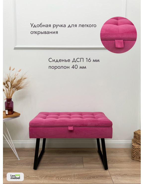 Банкетка Рио-76 (розовый/черный)