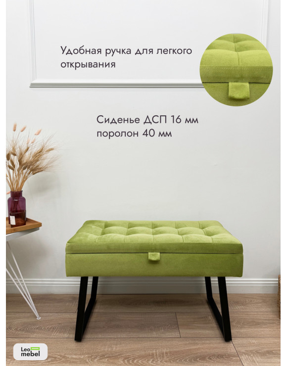 Банкетка Рио-76 (салатовый/черный)
