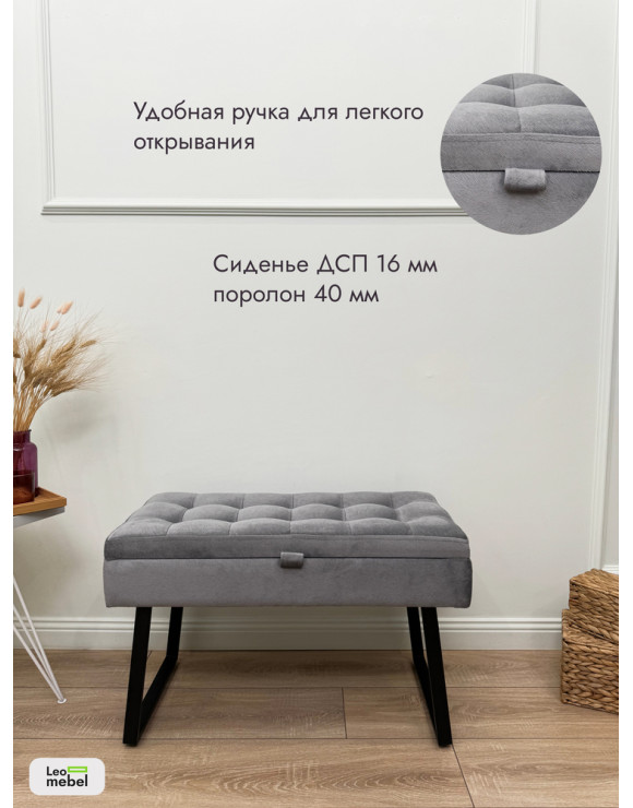 Банкетка Рио-76 (серый/черный)
