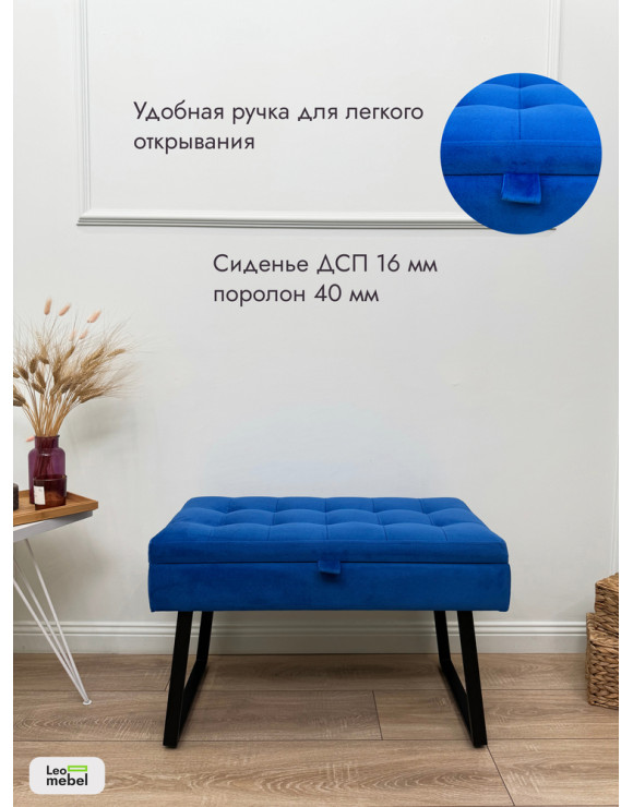Банкетка Рио-76 (синий/черный)