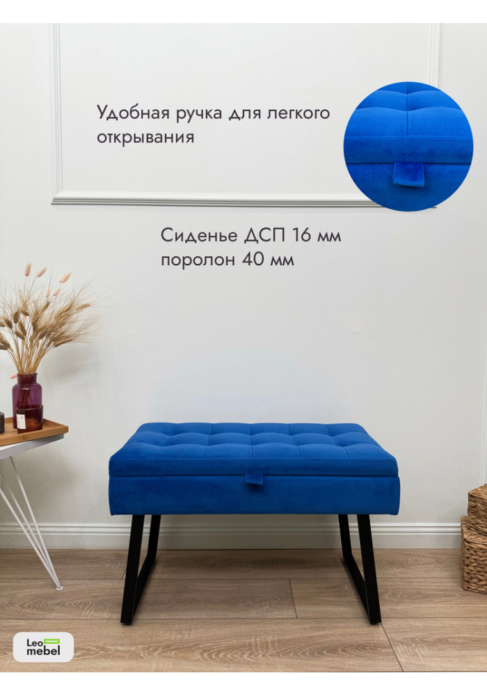 Банкетка Рио-76 (синий/черный)