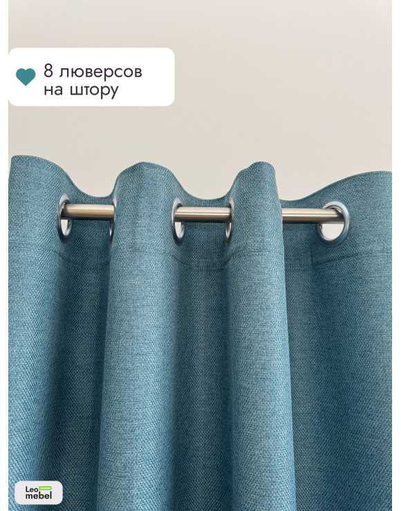 Штора Рогожка комплект (бирюзовый) 2350х1360 мм
