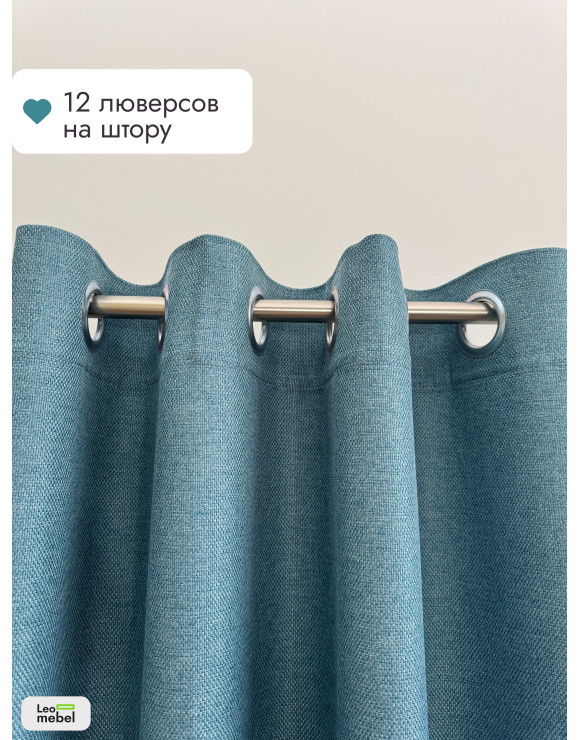 Штора Рогожка комплект (бирюзовый) 2600х2000 мм