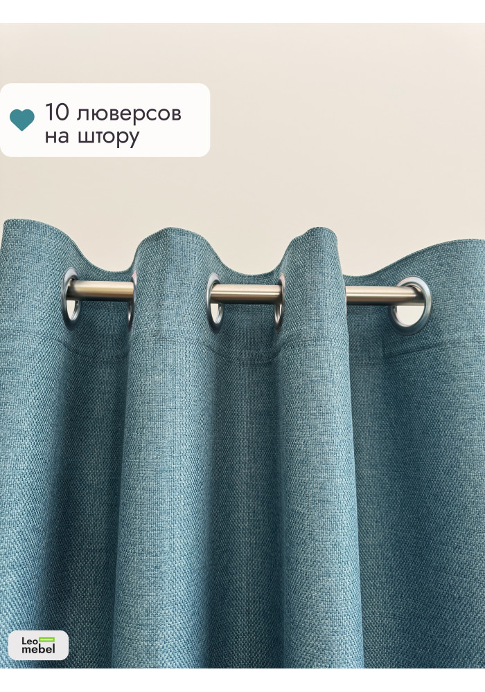 Штора Рогожка комплект (бирюзовый) 2600х1500 мм