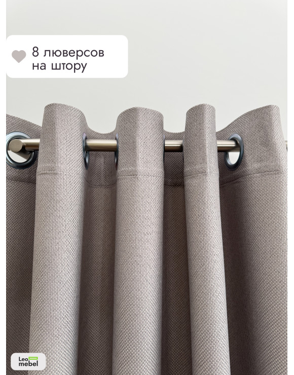 Штора Рогожка комплект (светло-серый) 1950х1360 мм