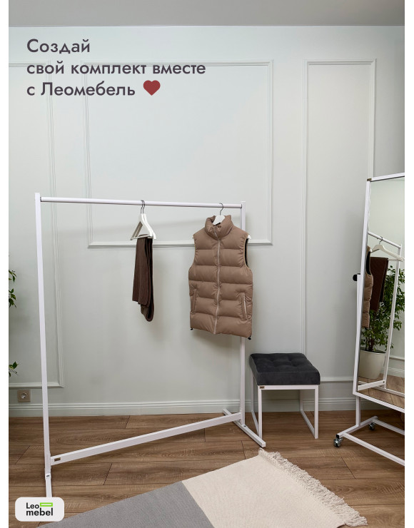 Вешалка напольная  1200 мм (белый)
