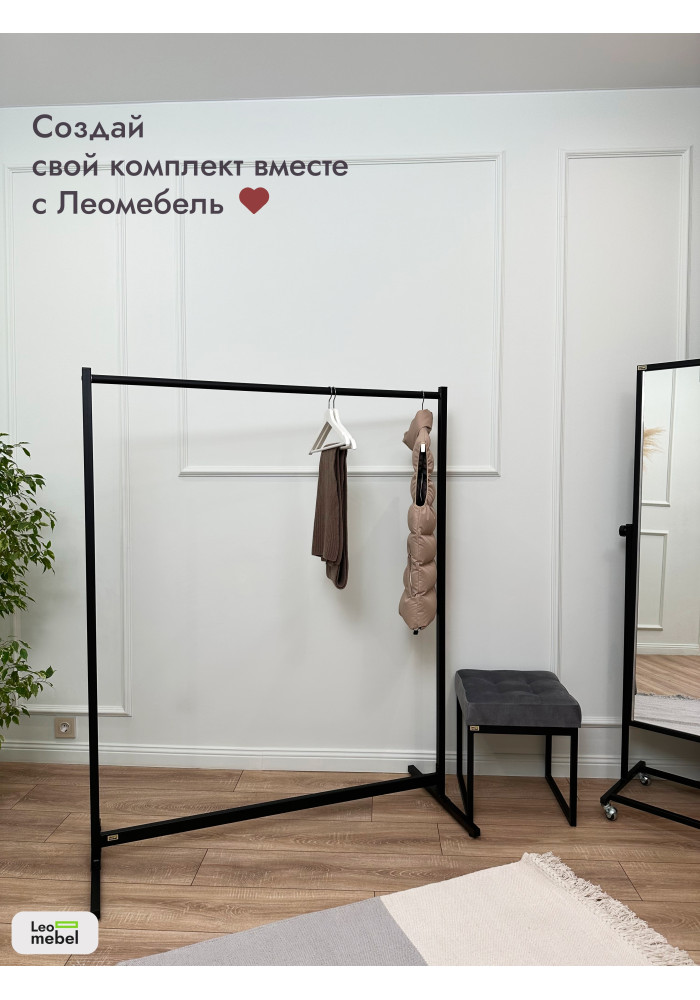 Вешалка напольная  1200 мм (черное)