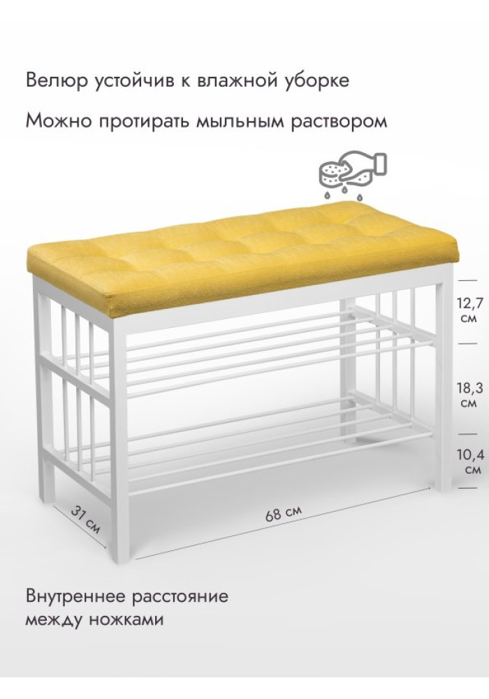 Банкетка Сканди-76-2 (желтый/белый) 
