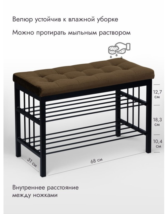 Банкетка Сканди-76-2 (коричневый/черный) 