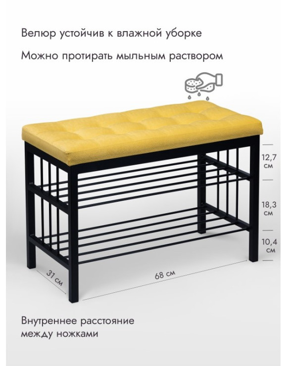 Банкетка Сканди-76-2 (желтый/черный) 