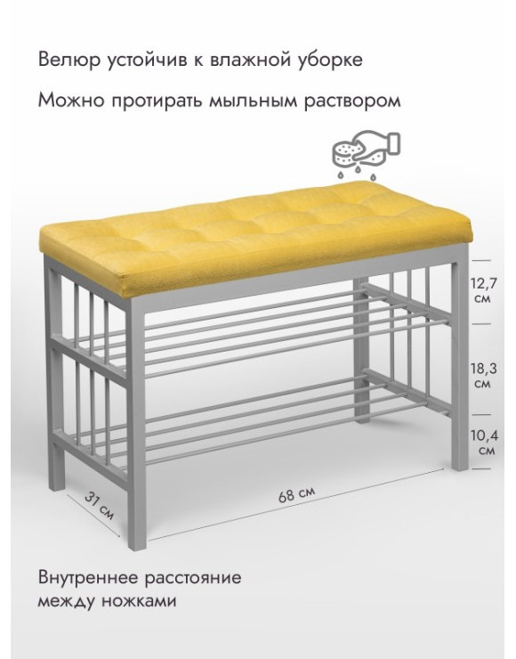 Банкетка Сканди-76-2 (желтый/серый) 
