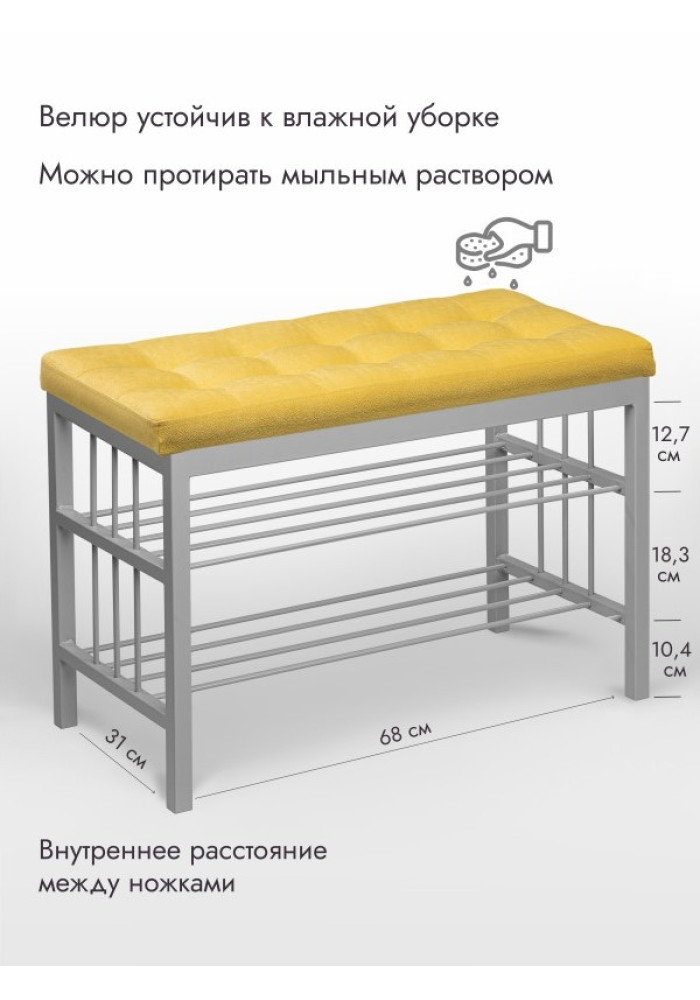 Банкетка Сканди-76-2 (желтый/серый) 