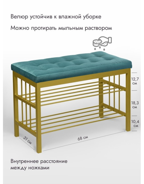 Банкетка Сканди-76-2 (бирюзовый/золото) 