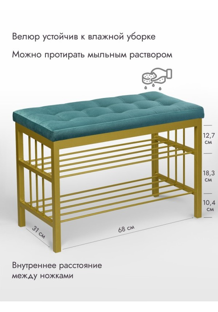 Банкетка Сканди-76-2 (бирюзовый/золото) 