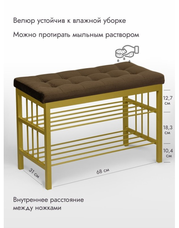 Банкетка Сканди-76-2 (коричневый/золото) 