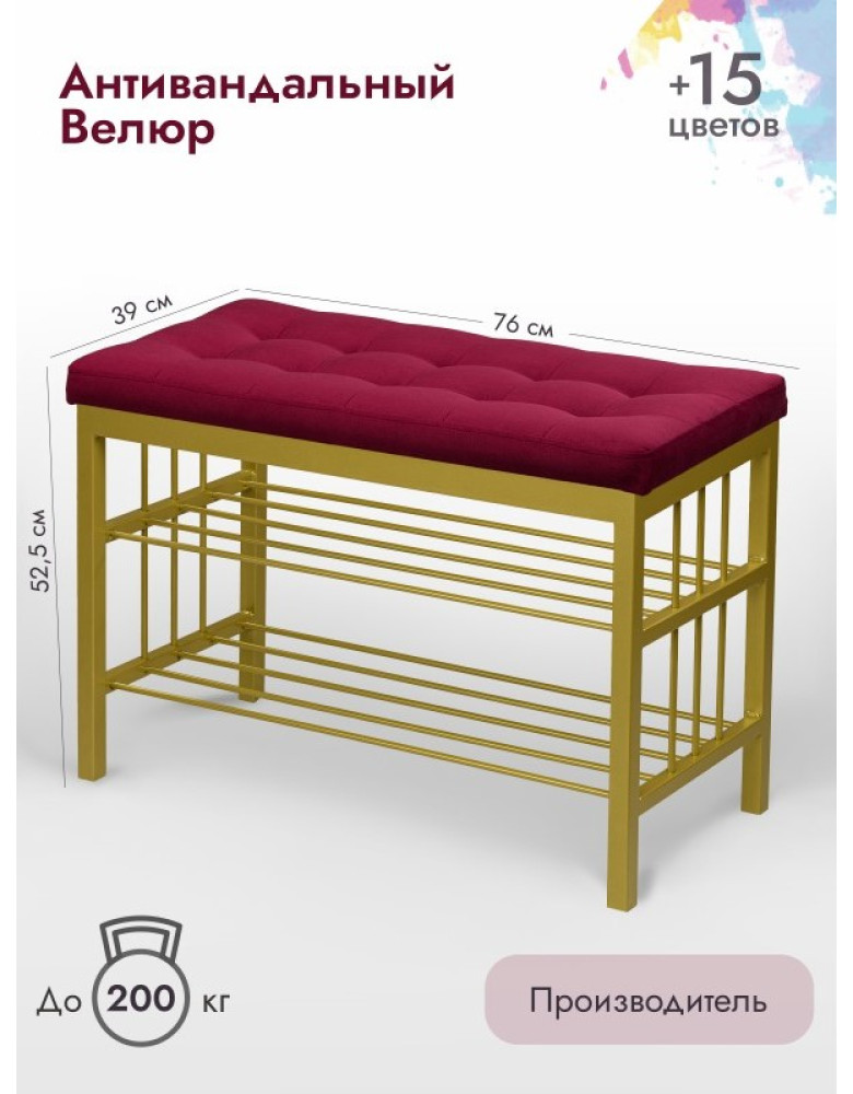 Банкетка Сканди-76-2 (красный/золото) 