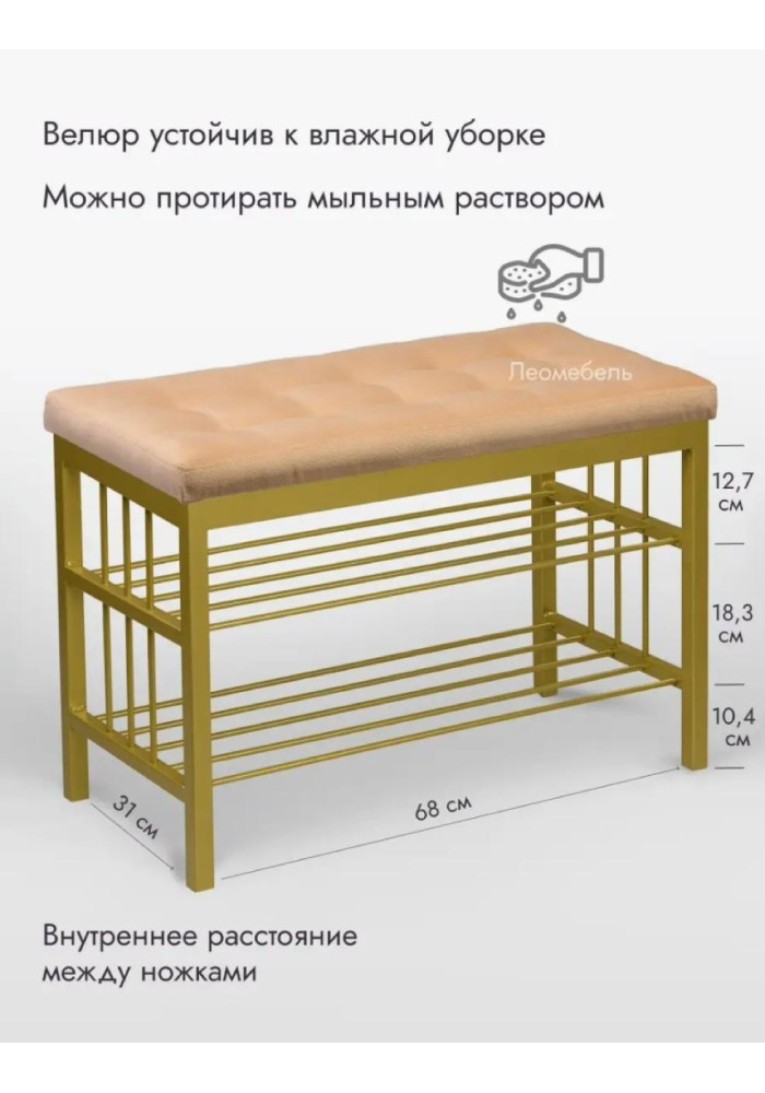 Банкетка Сканди-76-2 (персиковый/золото) 