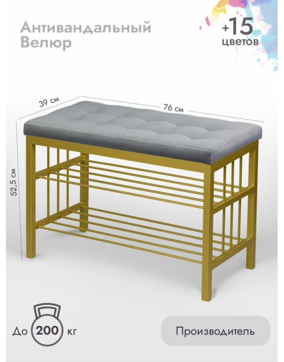 Банкетка Сканди-76-2 (серый/золото) 