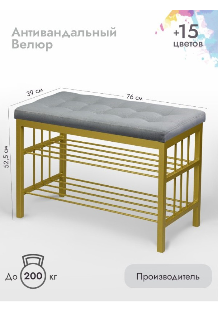 Банкетка Сканди-76-2 (серый/золото) 