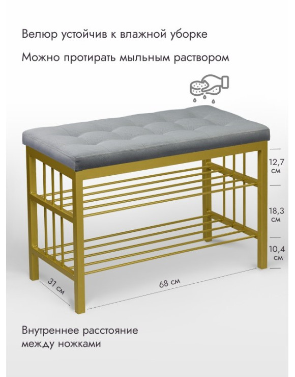Банкетка Сканди-76-2 (серый/золото) 