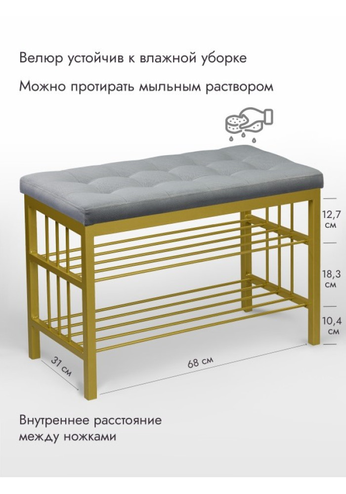 Банкетка Сканди-76-2 (серый/золото) 