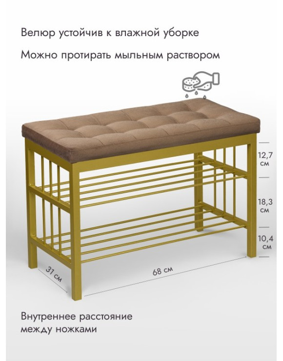 Банкетка Сканди-76-2 (светло-коричневый/золото) 
