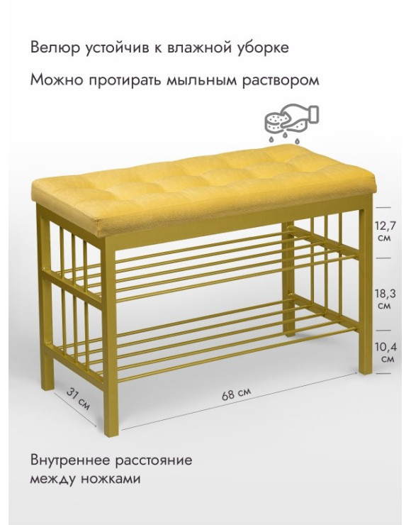 Банкетка Сканди-76-2 (желтый/золото) 
