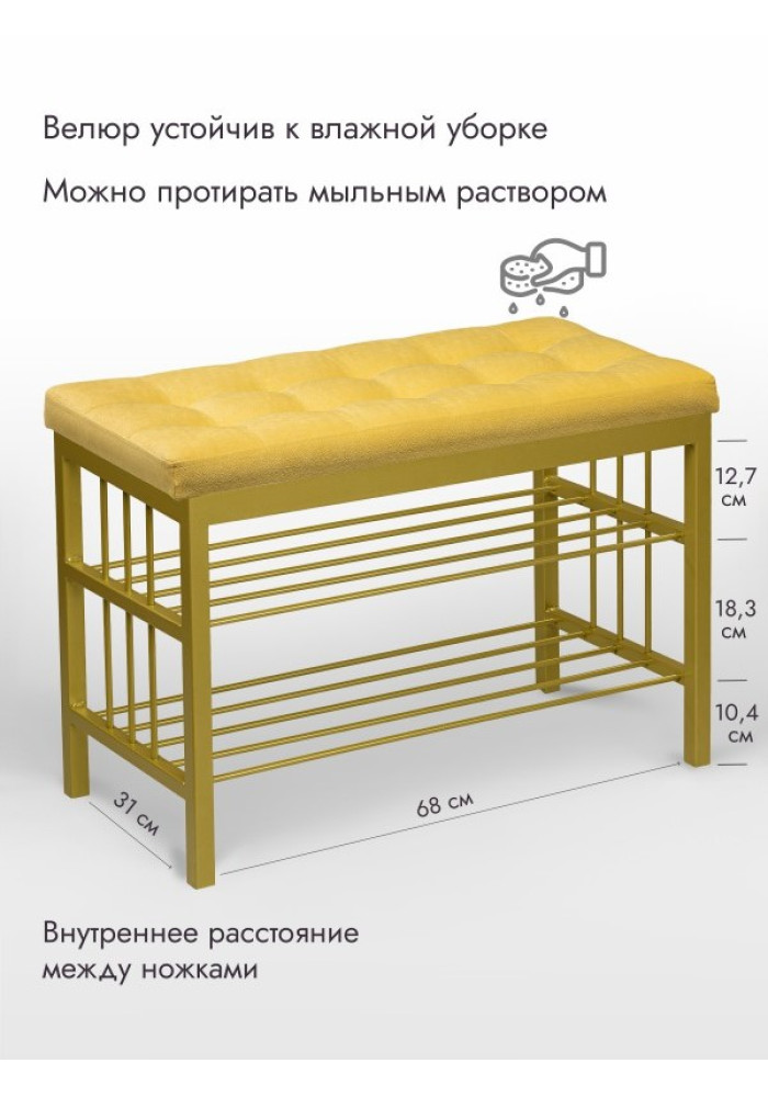 Банкетка Сканди-76-2 (желтый/золото) 