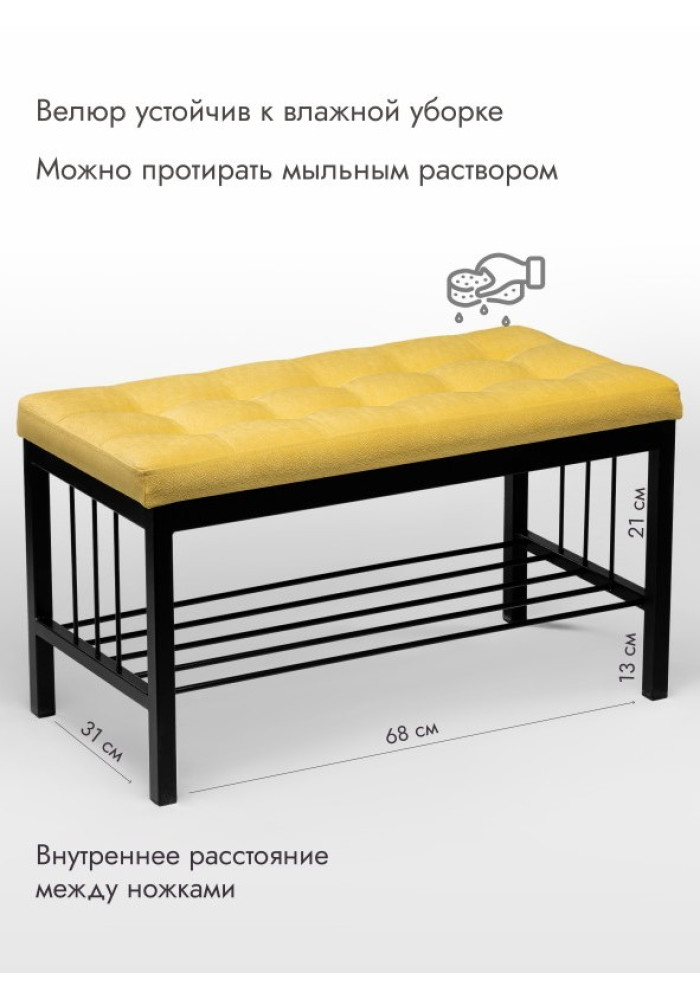 Банкетка Сканди-76-1 (желтый/черный) 