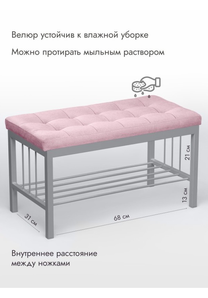 Банкетка Сканди-76-1 (светло-розовый/серый) 
