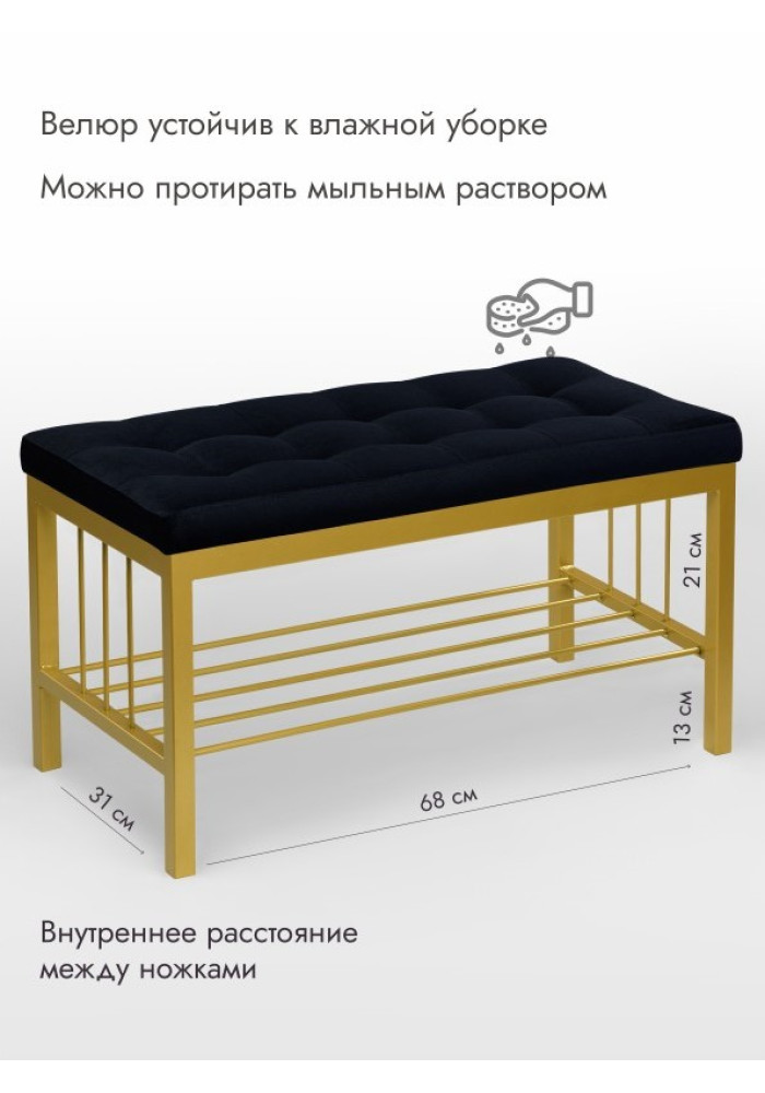 Банкетка Сканди-76-1 (черный/золото) 