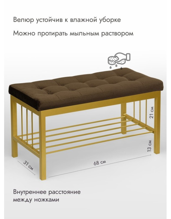 Банкетка Сканди-76-1 (коричневый/золото) 