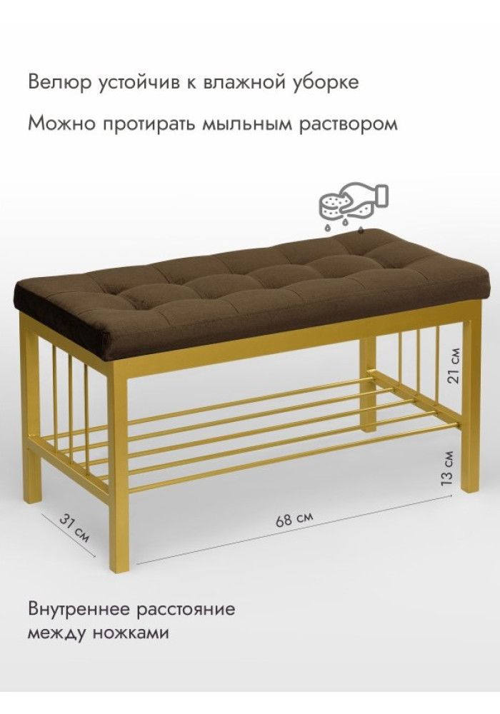 Банкетка Сканди-76-1 (коричневый/золото) 