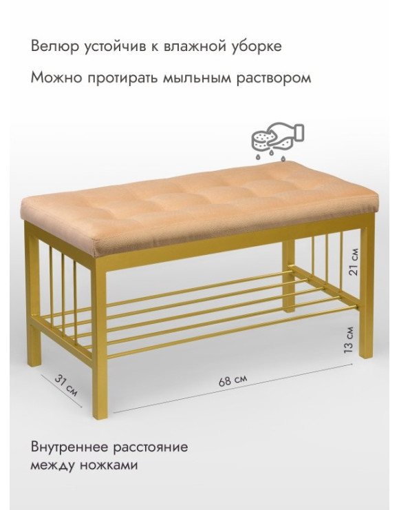 Банкетка Сканди-76-1 (персиковый/золото) 