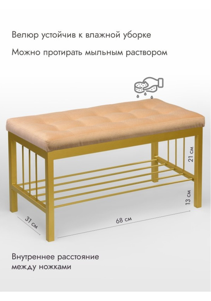 Банкетка Сканди-76-1 (персиковый/золото) 