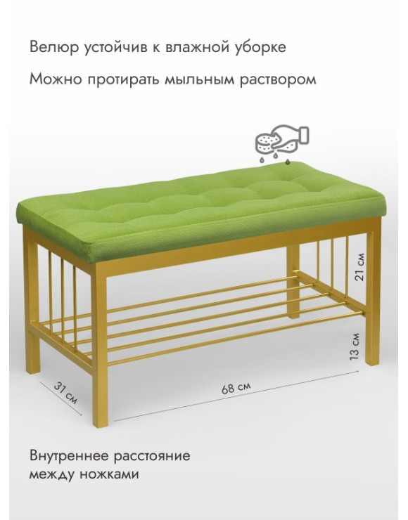 Банкетка Сканди-76-1 (салатовый/золото) 