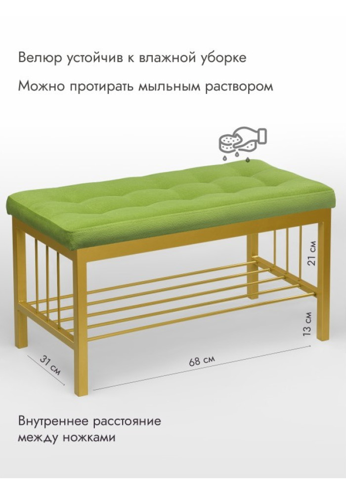 Банкетка Сканди-76-1 (салатовый/золото) 