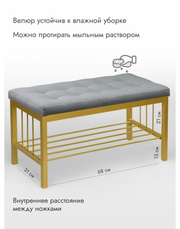 Банкетка Сканди-76-1 (серый/золото) 