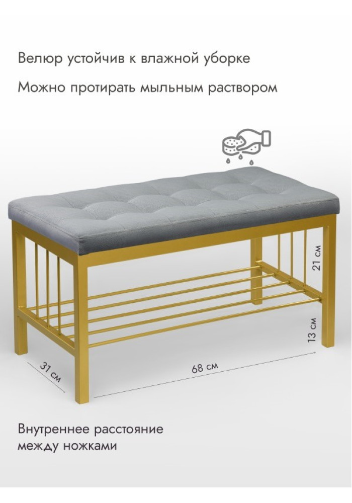 Банкетка Сканди-76-1 (серый/золото) 