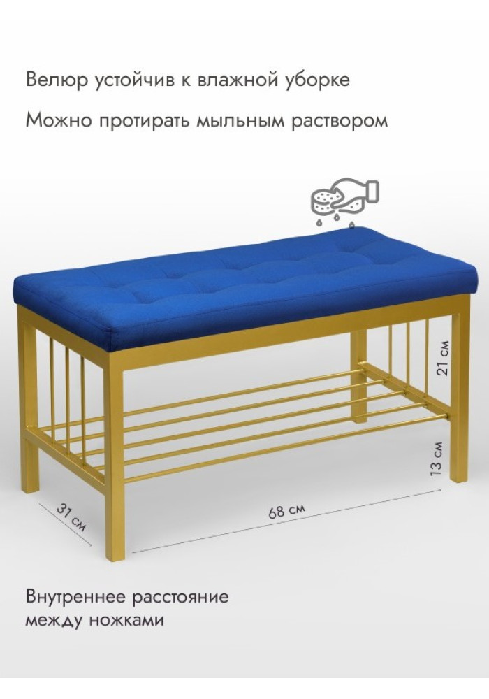 Банкетка Сканди-76-1 (синий/золото) 